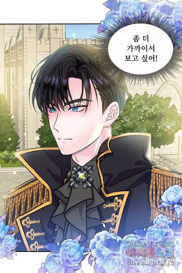 주인공들의 아이로 태어났다 1화 58