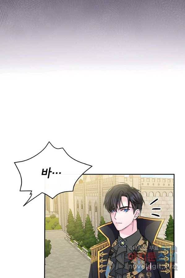 주인공들의 아이로 태어났다 1화 64