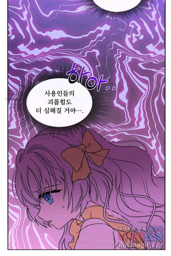 주인공들의 아이로 태어났다 1화 72