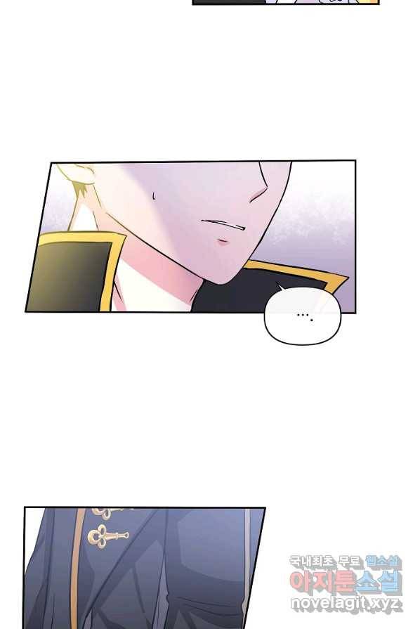 주인공들의 아이로 태어났다 1화 84