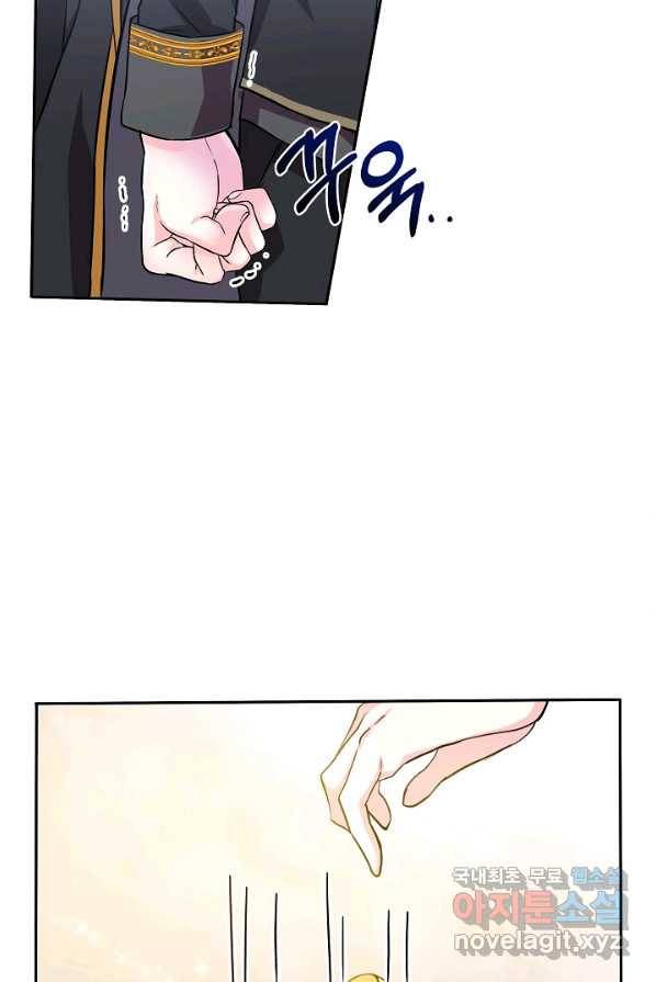 주인공들의 아이로 태어났다 1화 85