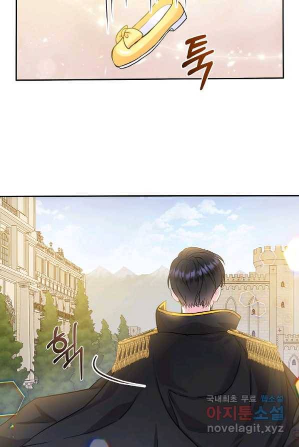 주인공들의 아이로 태어났다 1화 86