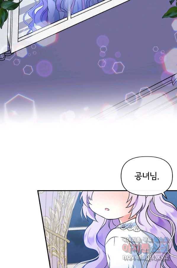 주인공들의 아이로 태어났다 6화 3