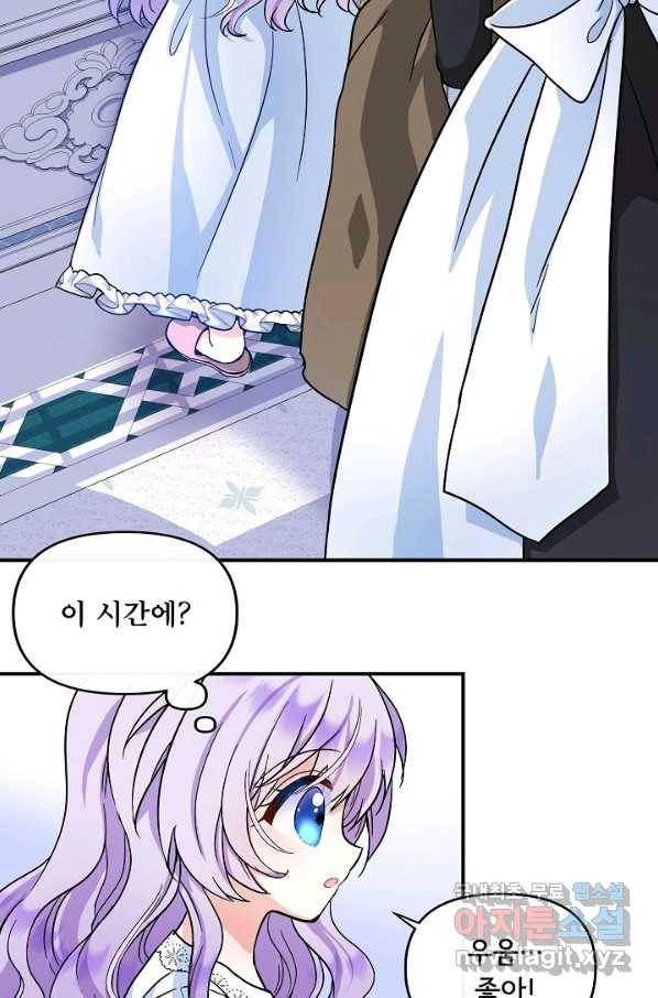 주인공들의 아이로 태어났다 6화 5