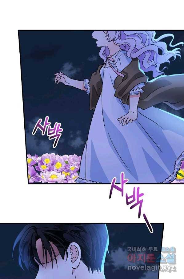 주인공들의 아이로 태어났다 6화 12