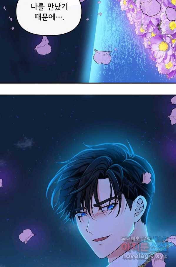 주인공들의 아이로 태어났다 6화 16