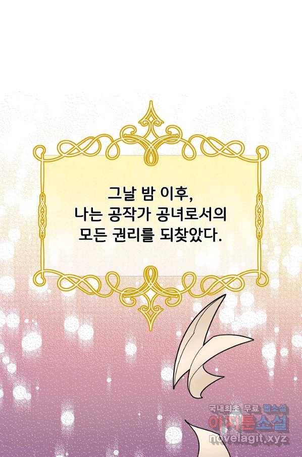 주인공들의 아이로 태어났다 6화 33