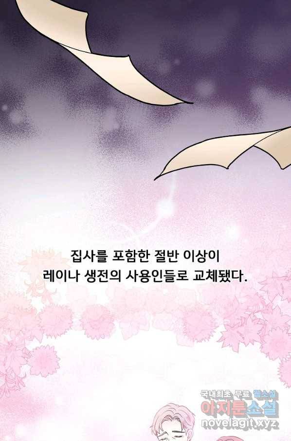 주인공들의 아이로 태어났다 6화 35