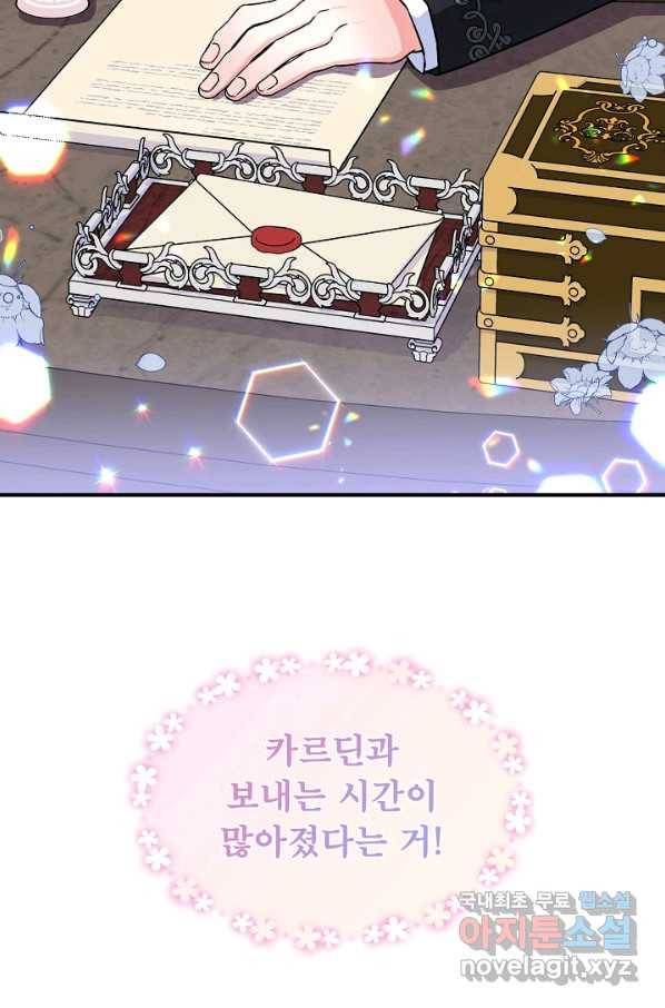 주인공들의 아이로 태어났다 6화 42