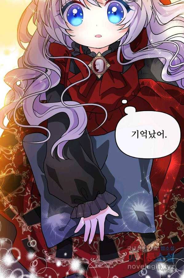주인공들의 아이로 태어났다 6화 70