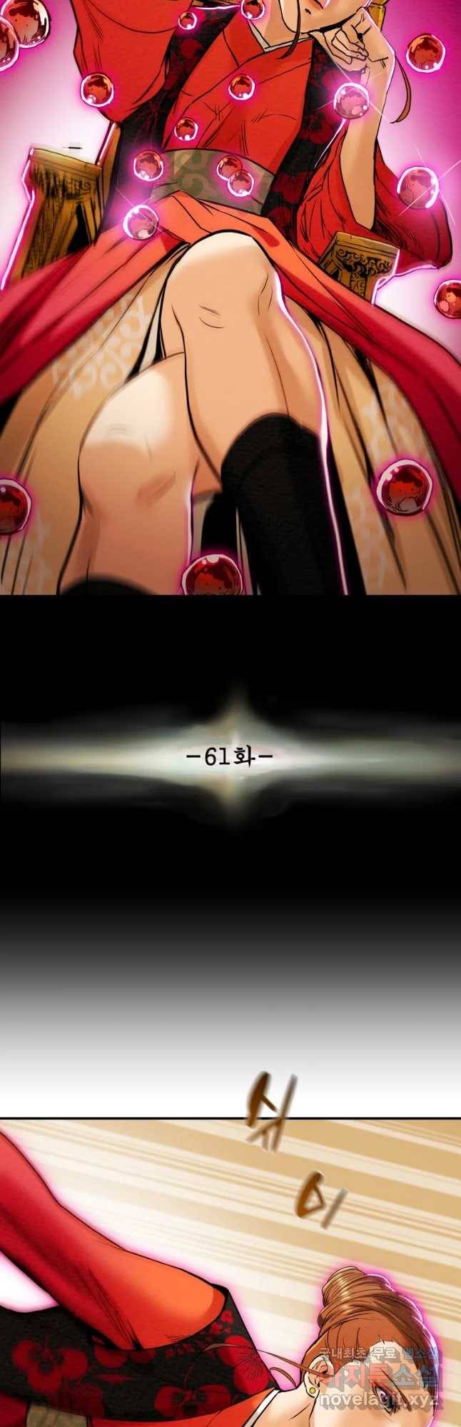 천광명월 61화 4