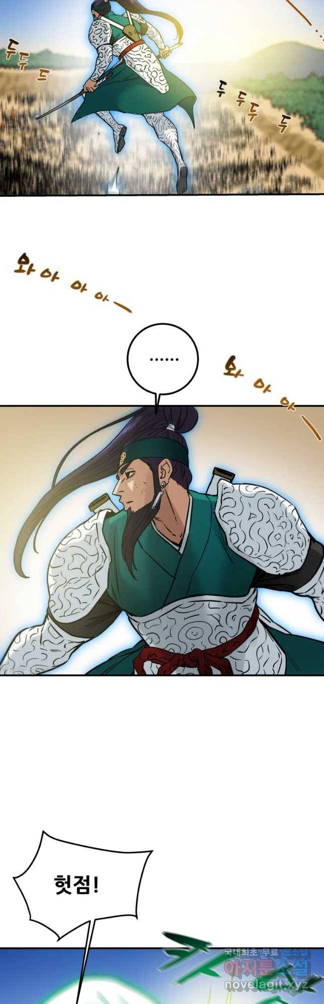 천광명월 61화 8