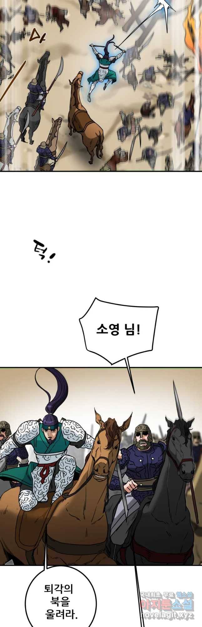 천광명월 61화 10