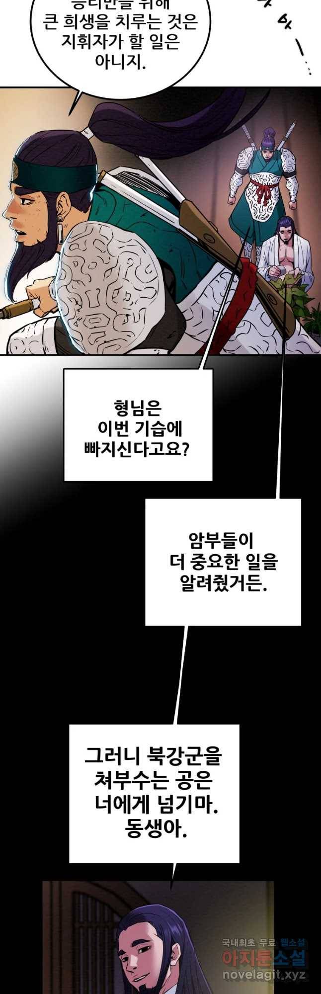 천광명월 61화 12