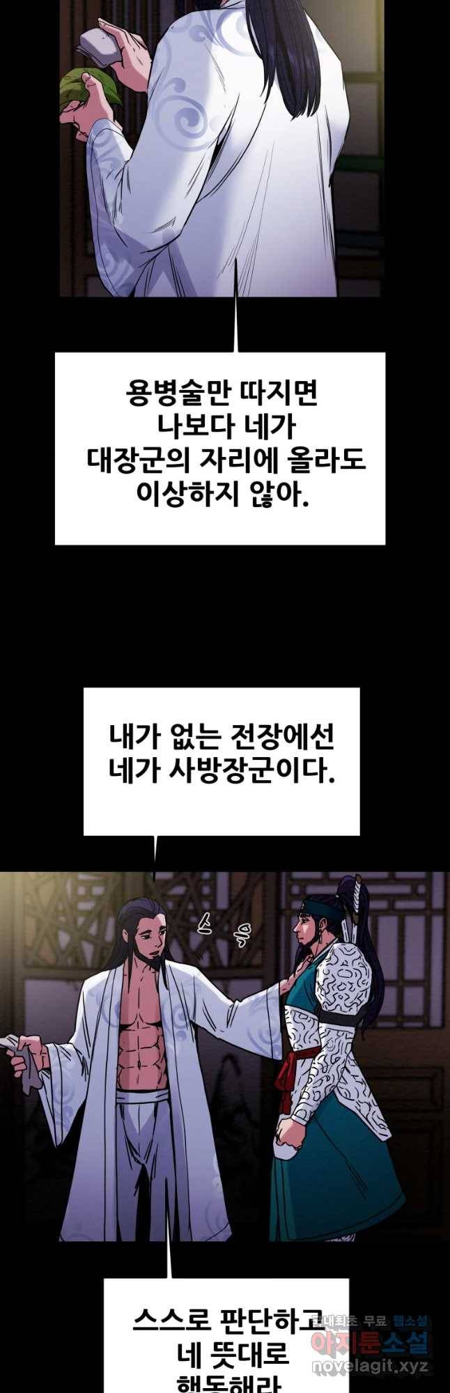 천광명월 61화 13