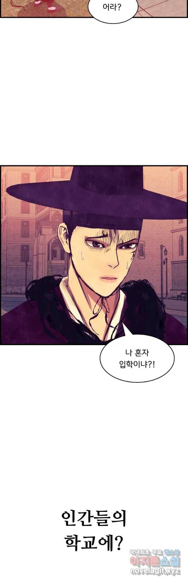 저승사자 온라인 97화 2