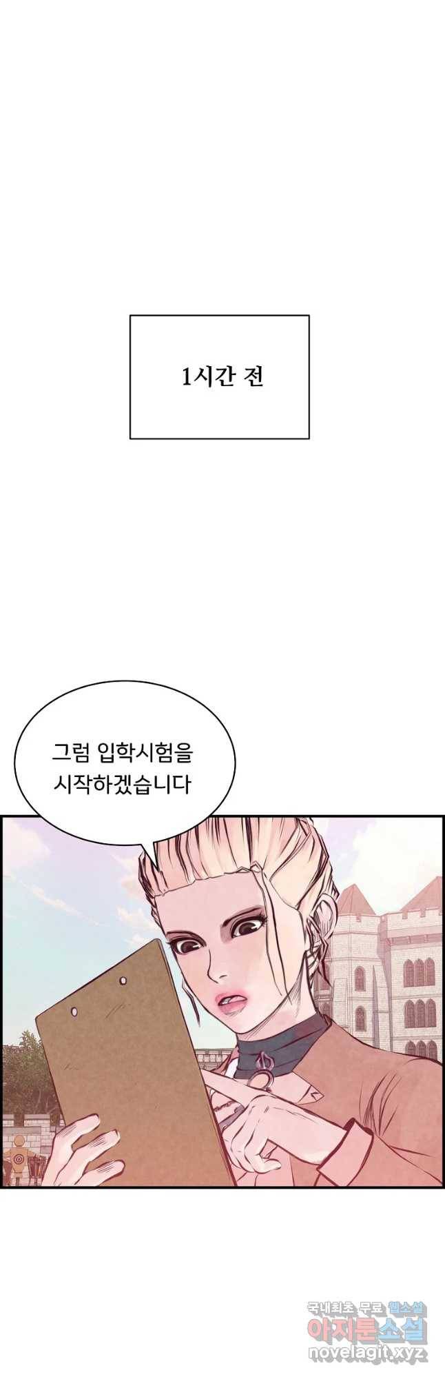 저승사자 온라인 97화 4