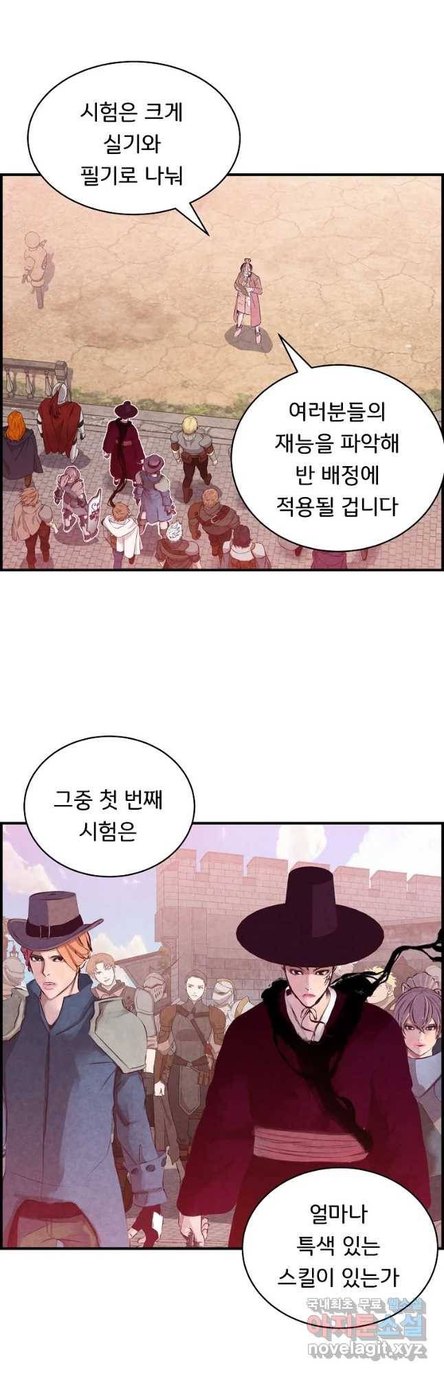 저승사자 온라인 97화 5