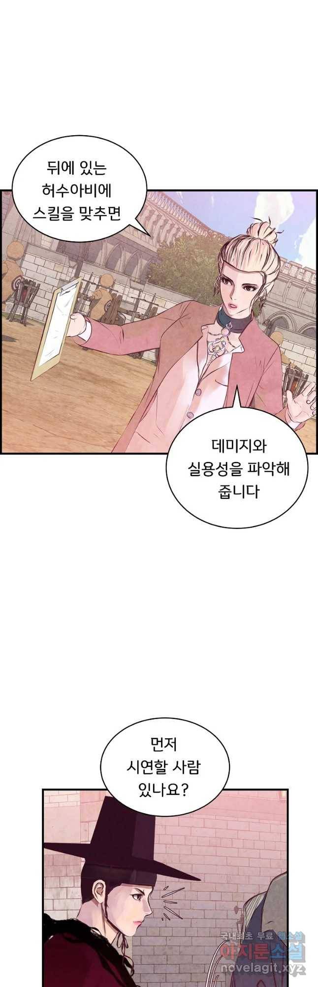 저승사자 온라인 97화 6
