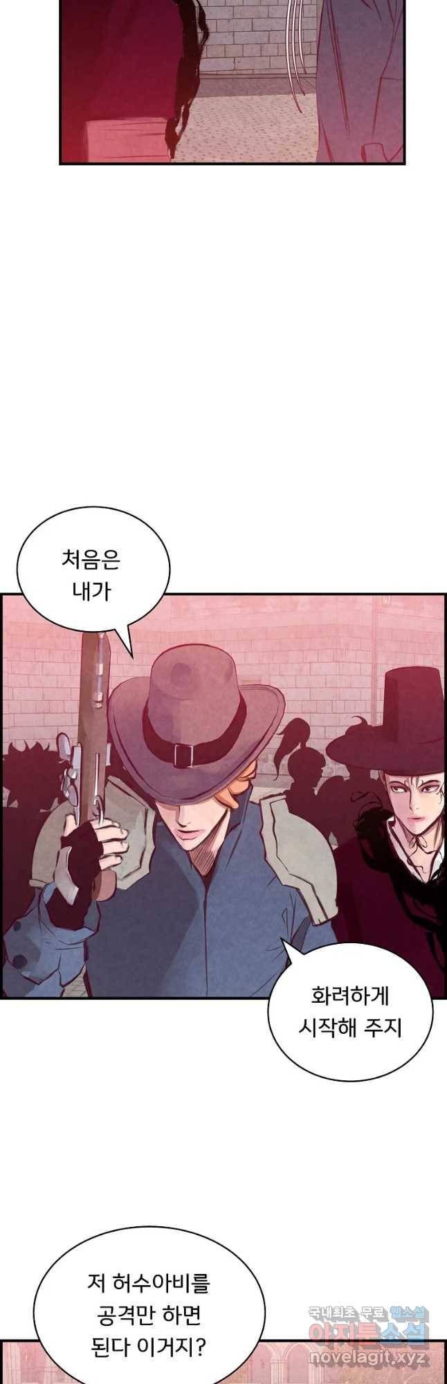저승사자 온라인 97화 7
