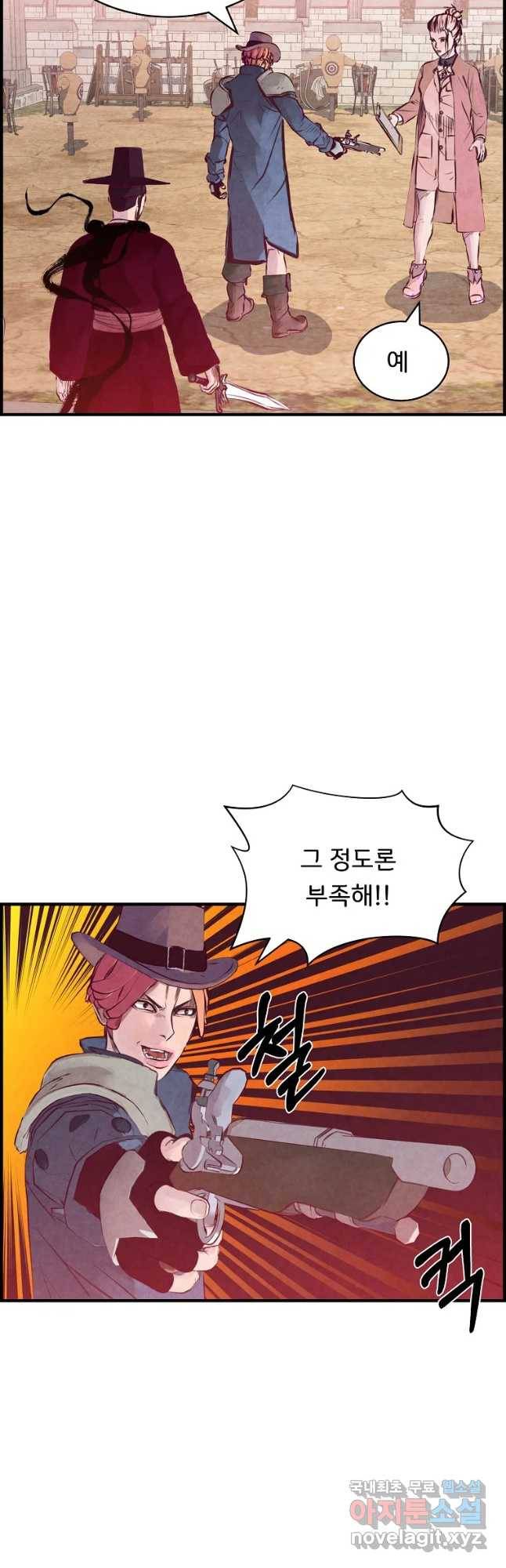 저승사자 온라인 97화 8