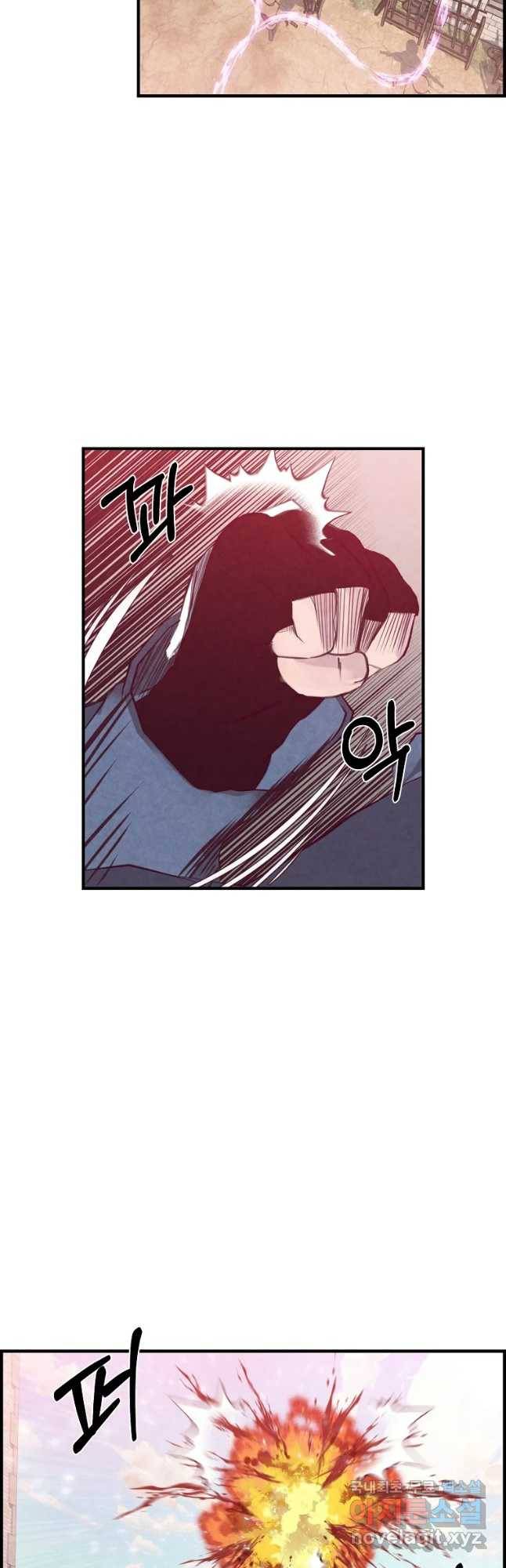 저승사자 온라인 97화 12