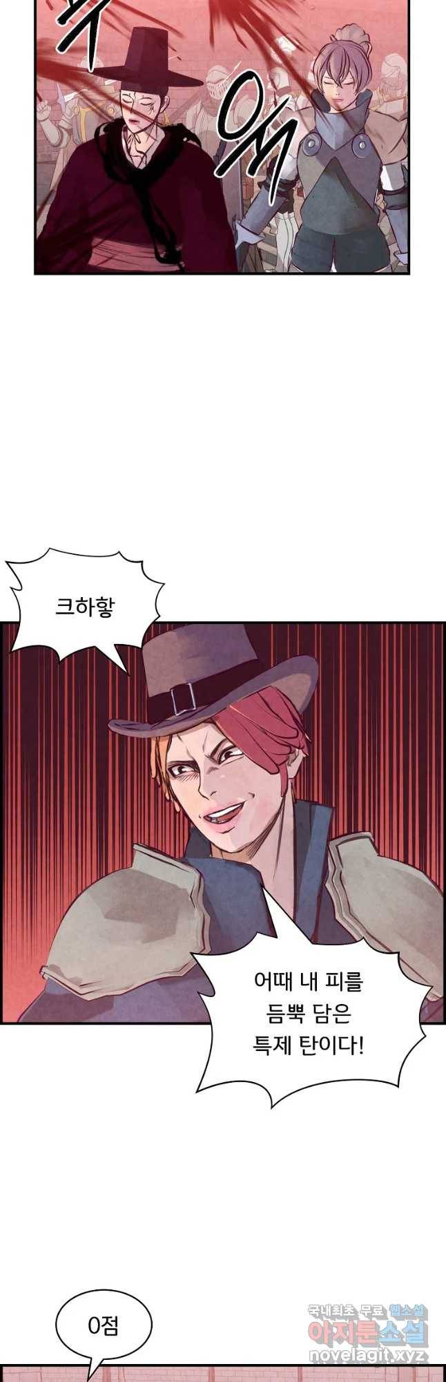 저승사자 온라인 97화 14