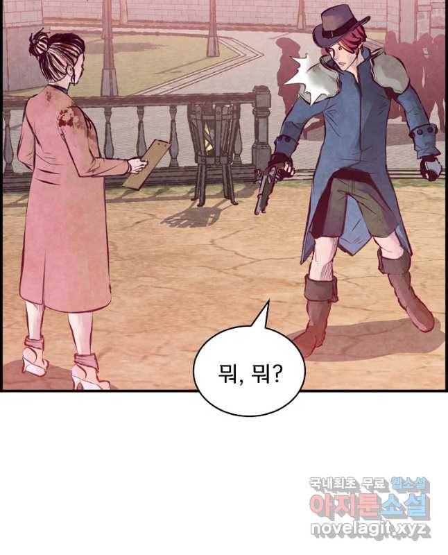 저승사자 온라인 97화 15