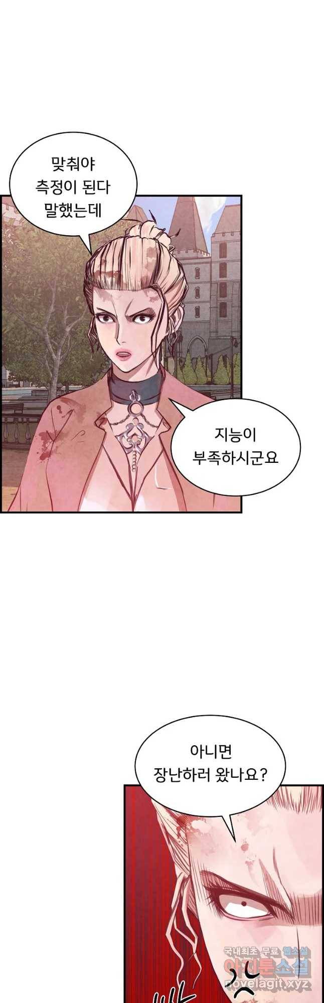저승사자 온라인 97화 16