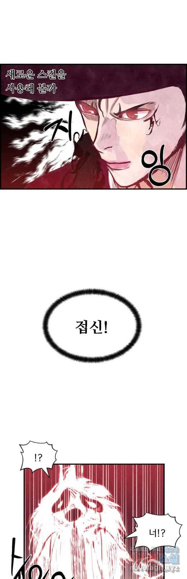 저승사자 온라인 97화 20