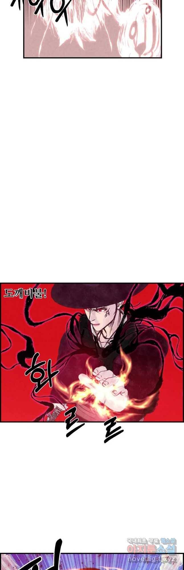 저승사자 온라인 97화 21
