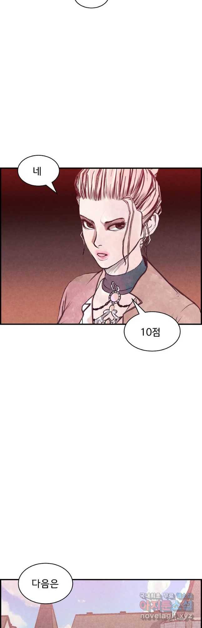 저승사자 온라인 97화 23
