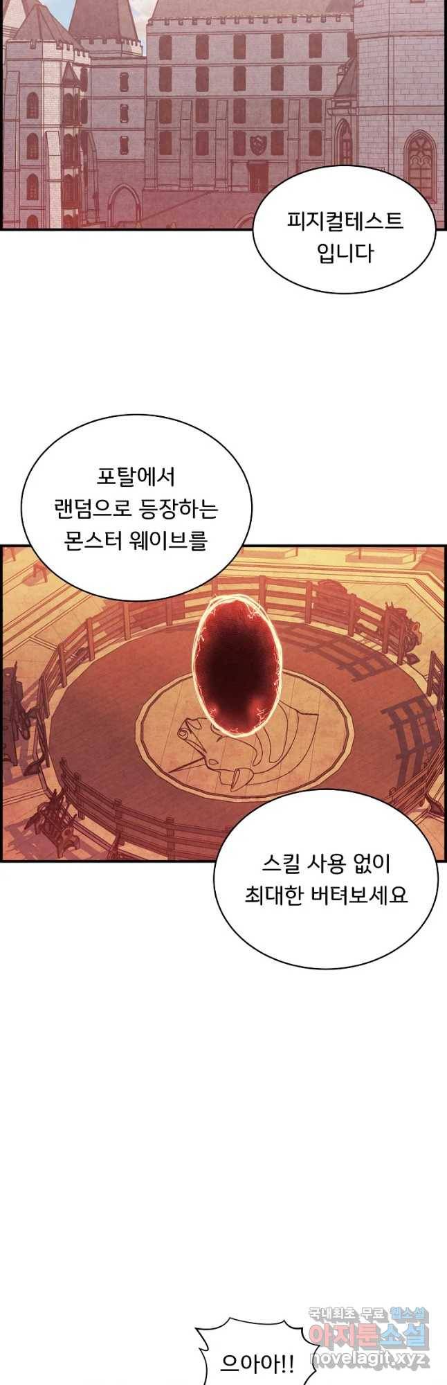 저승사자 온라인 97화 24