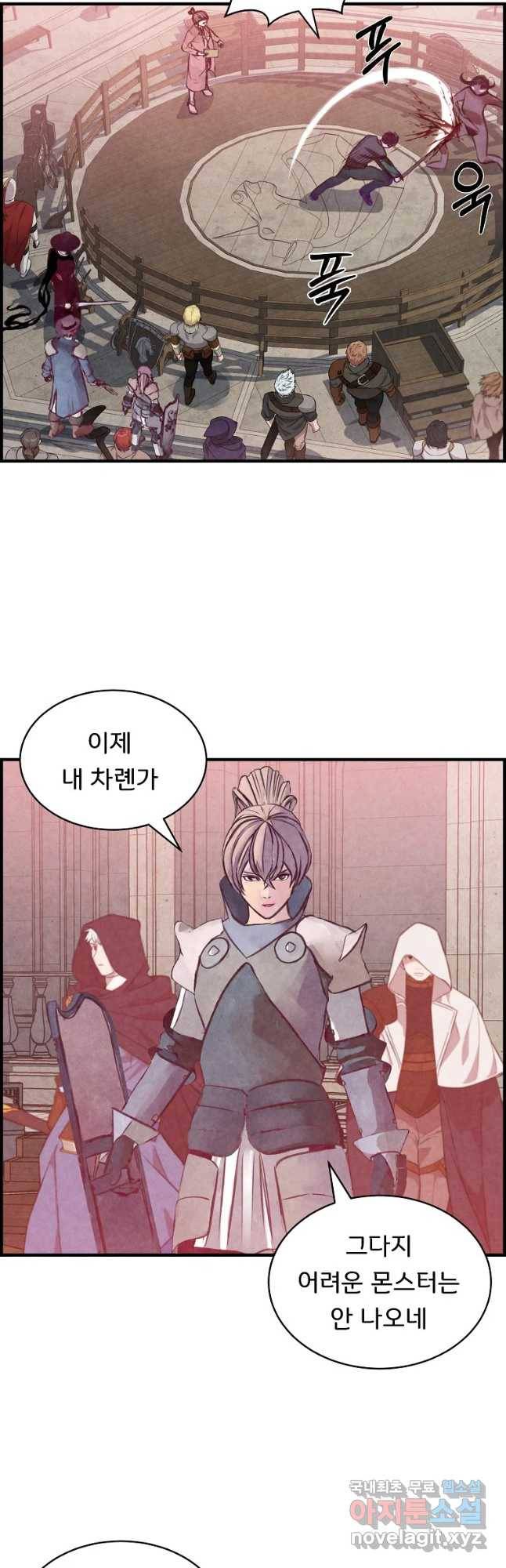 저승사자 온라인 97화 25