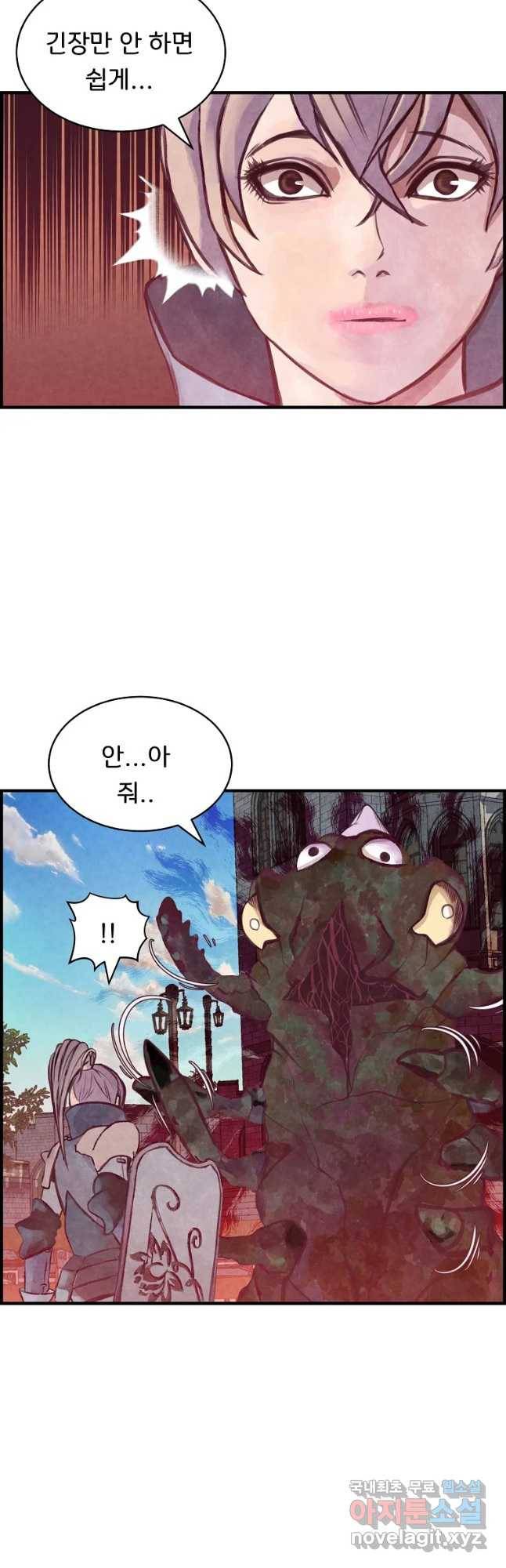 저승사자 온라인 97화 26