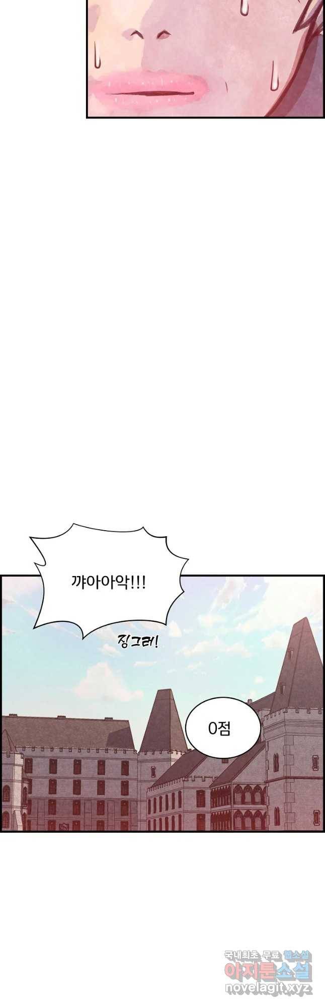 저승사자 온라인 97화 28