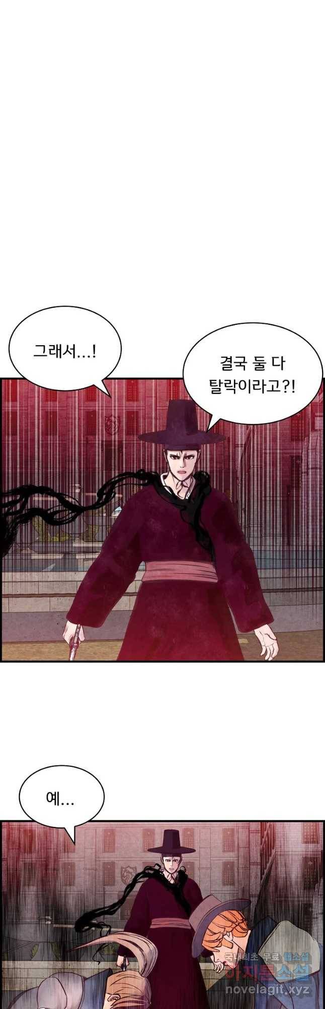저승사자 온라인 97화 29