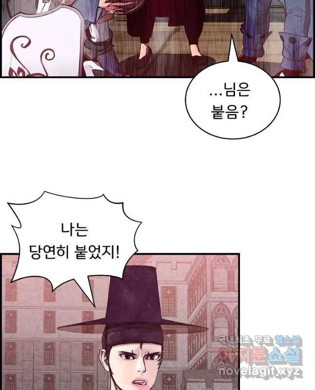 저승사자 온라인 97화 30