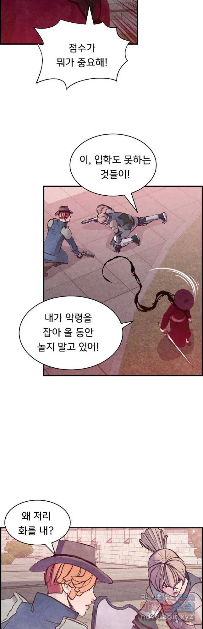 저승사자 온라인 97화 32