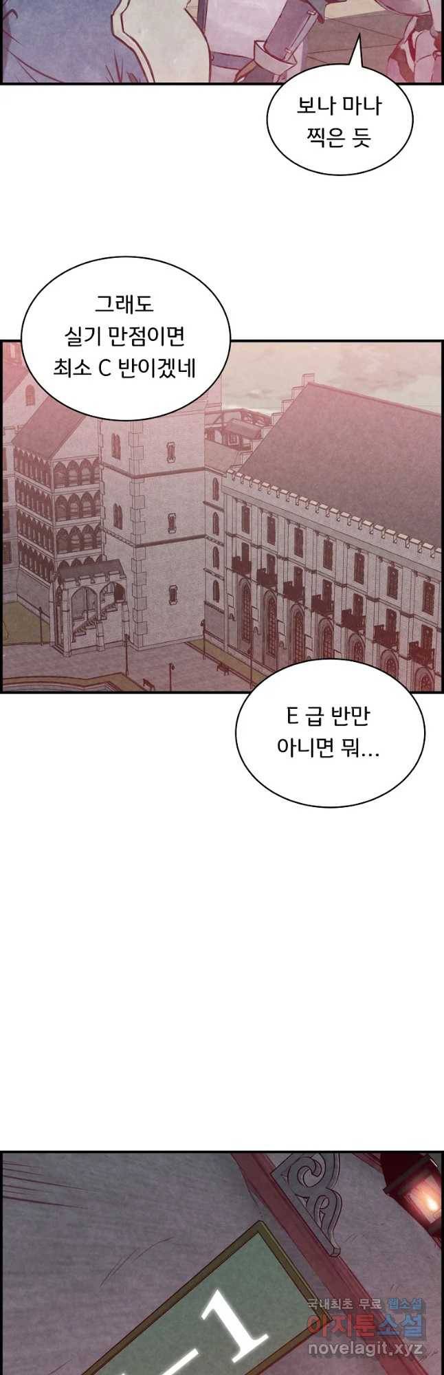 저승사자 온라인 97화 33