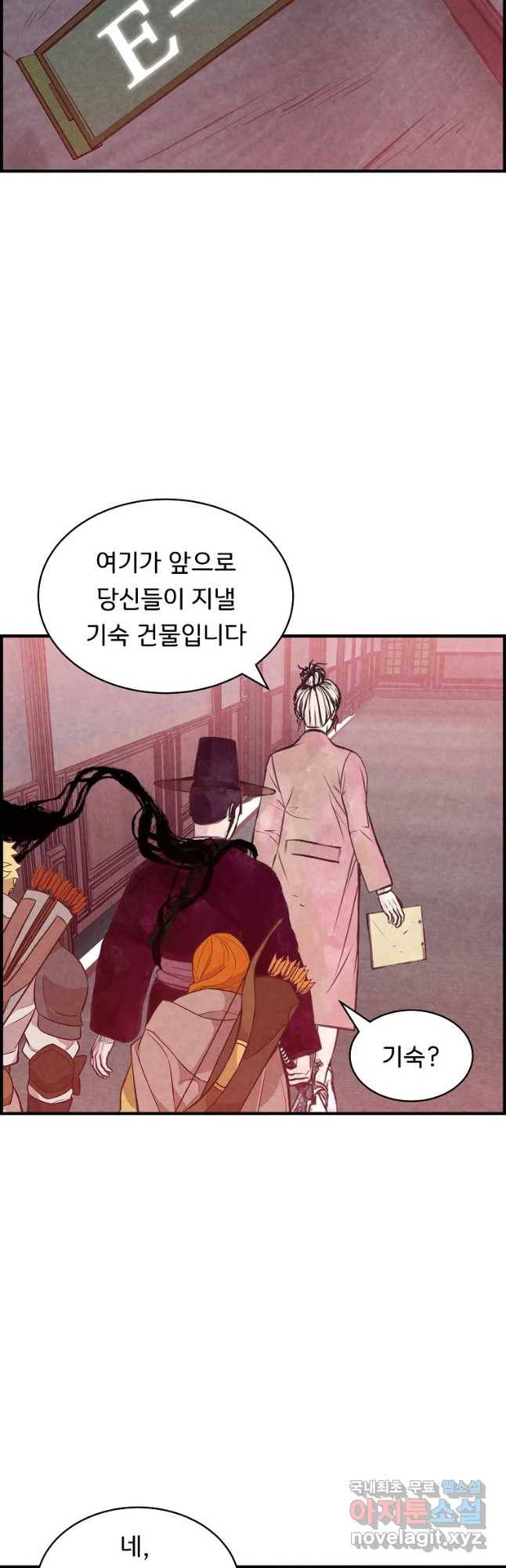 저승사자 온라인 97화 34