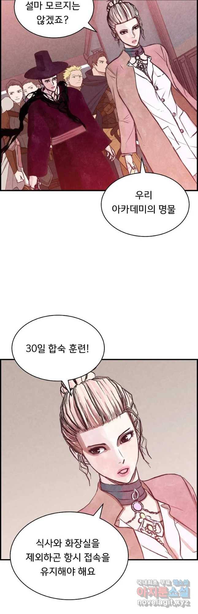 저승사자 온라인 97화 35
