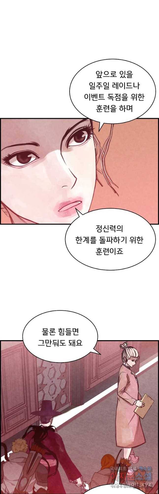 저승사자 온라인 97화 36
