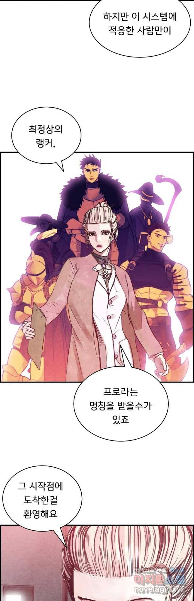 저승사자 온라인 97화 37