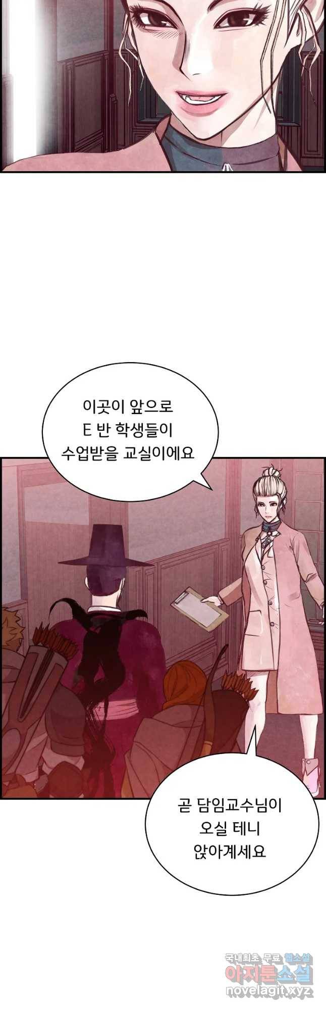 저승사자 온라인 97화 38