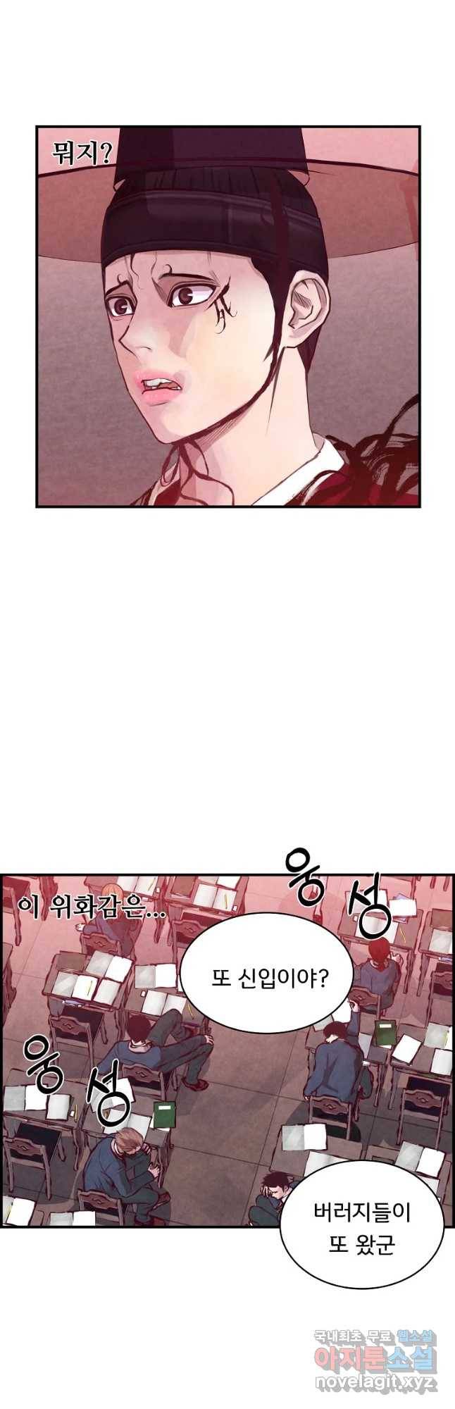 저승사자 온라인 97화 40