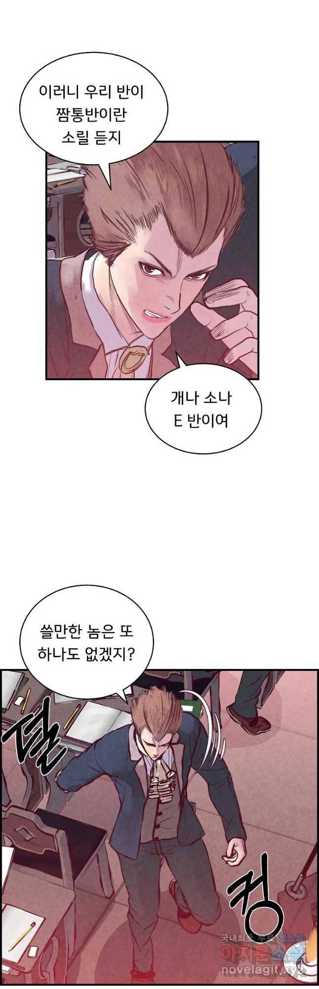 저승사자 온라인 97화 41
