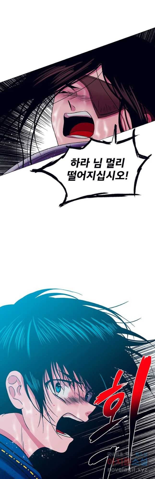 뇌명의 하라 9화 바람의 계승자 4