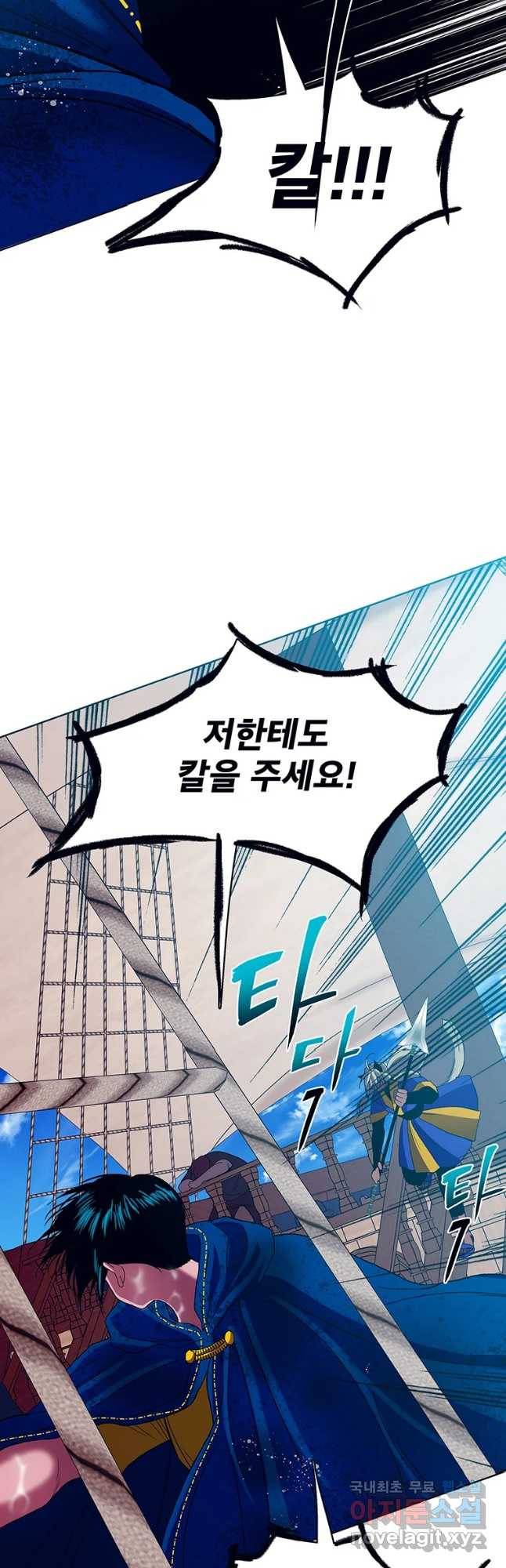 뇌명의 하라 9화 바람의 계승자 5