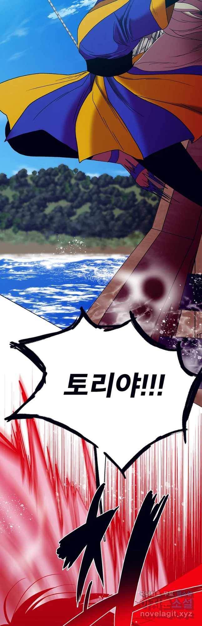 뇌명의 하라 9화 바람의 계승자 8